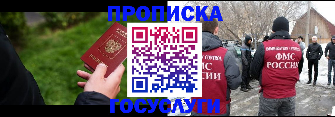 регистрация в Партизанске